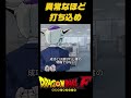 [フリーザ]成功する人間はみな異常 #自己啓発 #社会人