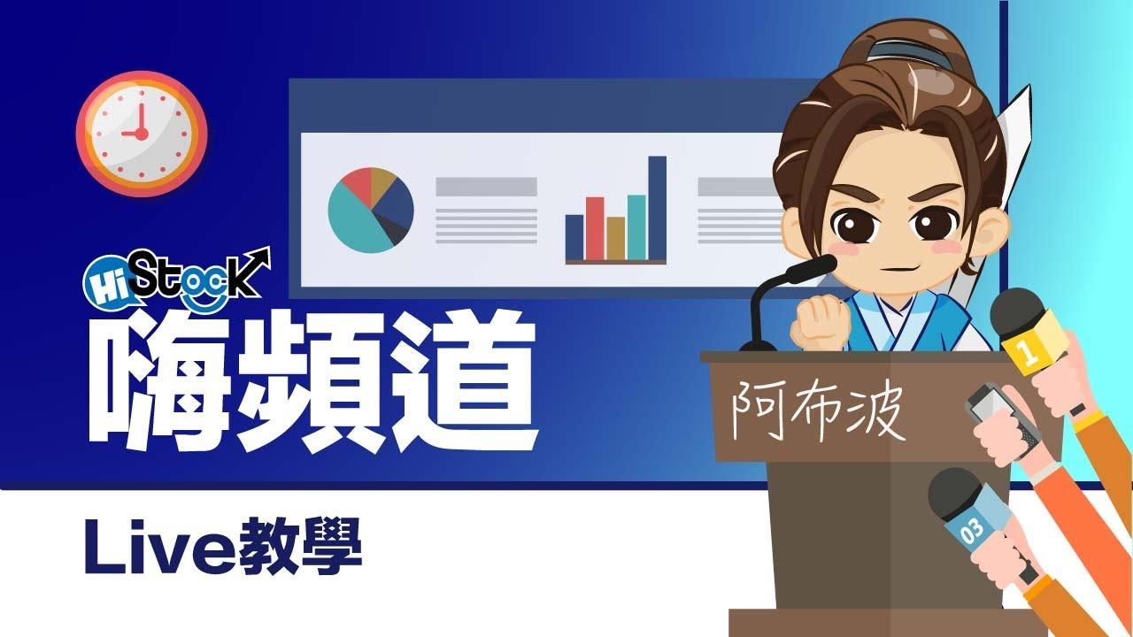 凱崴(5498) 有機會再過前高嗎？ - HiStock嗨投資理財社群