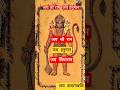 Hanuman ki  Ram Bhakti #jayshreeram#jayhanuman#jayhanumanji#aibhaktishorts#love#siyaram#shortsfeeds