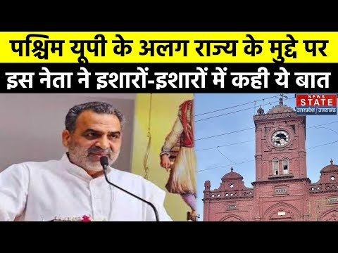 West UP Controversy: अलग राज्य मुद्दे पर Sanjeev Baliyan को लेकर BJP के इस नेता ने ये क्या बोल दिया?