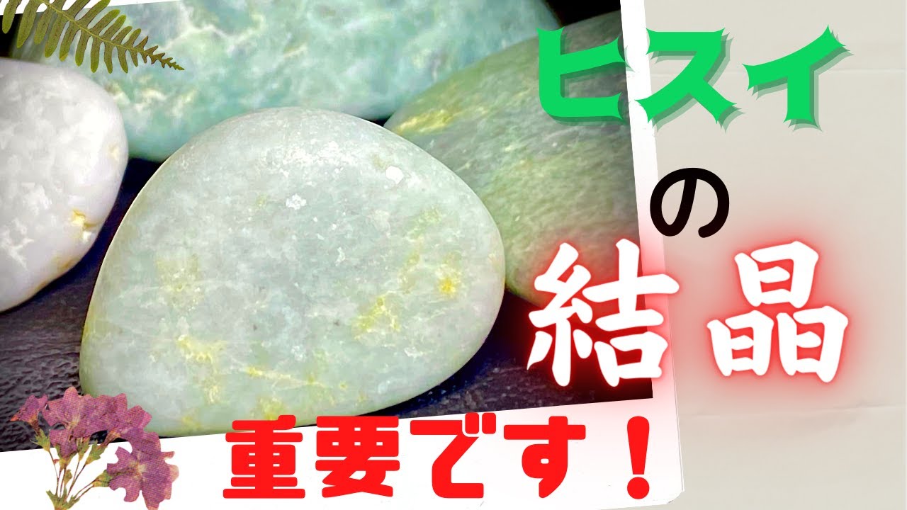 Jade] A must-see for anyone looking for jade! We aimed to create a