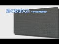 【すり傷の補修編】畳のお手入れについて【和紙畳】