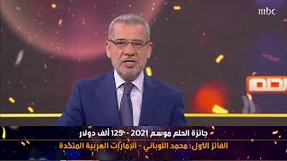 الأردني محمد اللوباني يفوز بـ125 ألف دولار في الحلم