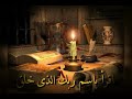 فضيله الشيخ على صابر 