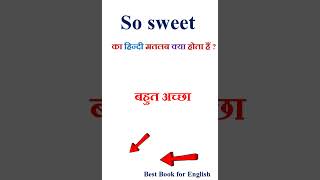 So Sweet Meaning In Hindi  So Sweet Ka Matlab Kya Hota Hai  So Sweet In Hindi