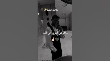 متابعه فضلا 🤎 متنساش تصل ع النبي 💙 #اكسبلور #yasseraldossary #تلاوة_خاشعة #لايك #دويتو #المصحف