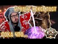 ГОНЯЕТ ИГНАЙТ ХЕКСБЛАСТ ПО МАПАМ | Path of Exile