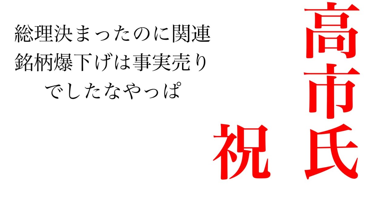 作戦続行 - YouTube