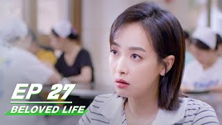 【FULL】Beloved Life EP27: Huang Was Domestic Violence | Victoria Song × Wang Xiaochen | 亲爱的生命 | iQIYI