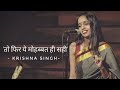 To phir ye mohabbat hi sahi  krishna singh  storytelling  spill poetry