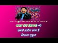 kitna sukun kitna aaram hai _ clean karaoke with lyrics scrolling Mp3 Song