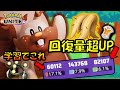 【学習枠】回復量超UPでウザさに磨きをかけた『おおきなねっこ』ヨクバリス解説【ポケモンユナイト】