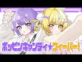 広島のニートが 師匠と弟子でポッピンキャンディ フィーバー 歌ってみた オリジナルMV キノシタ Kinoshita 広島のニートが 師匠と弟子でポッピンキャンディ フィーバー 歌ってみた オリジナルMV キノシタ Kinoshita