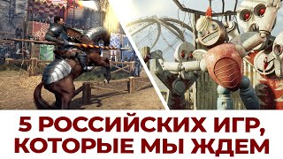 ТОП-5 самых ожидаемых российских игр