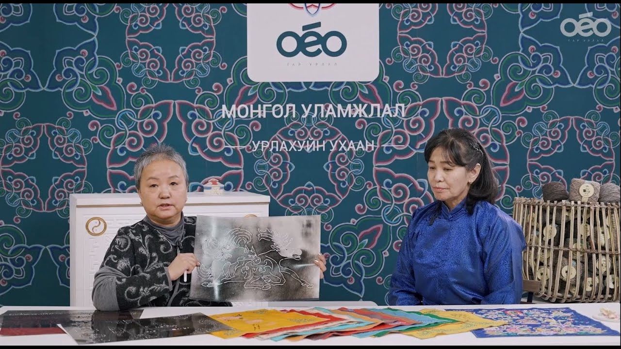 Үндэсний уламжлалт уран хатгамалын тухай