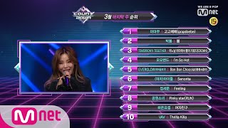 What are the TOP10 Songs in 4th week of March? M COUNTDOWN 190328 EP.612