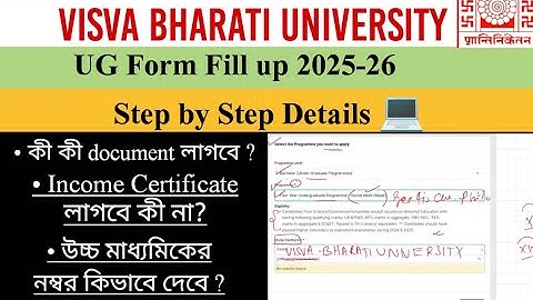 Visva Bharati UG Admission 2025 form fill up Step by Step details 🛑 Apply Now 🛑