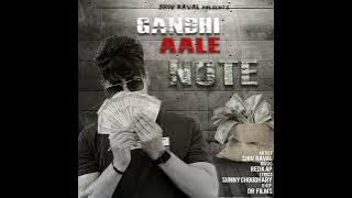 Gandhi Aale Note