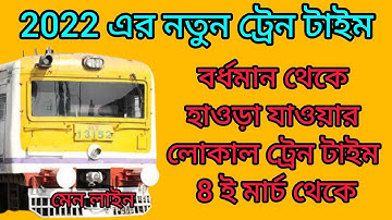 Bardhaman To Howrah Local Train Time
