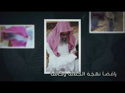 قصيدة رثاء فقيد قطر الشيخ معجب الدوسري رحمه الله كلمات د عبدالله بن غالب الحمير