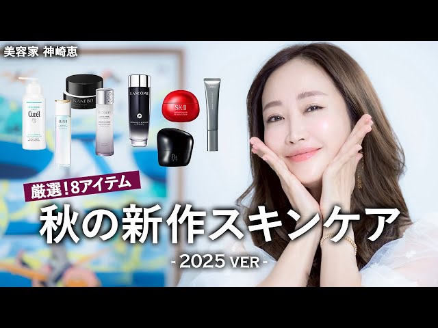 美容液 amiami 2025 Latest Edition] Carefully Selected by Megumi Kanzaki