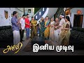     Aruvi   Semma Scenes  11 May 2024  Tamil Serial  Sun TV