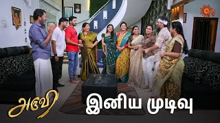 எல்லோரும் ஒன்ன சேர்ந்துட்டாங்க! | Aruvi - Semma Scenes | 11 May 2024 | Tamil Serial | Sun TV Resimi