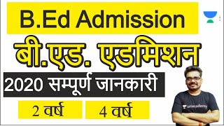 B.Ed. (बी.एड.) 2020 Admission Process l College Admission Process 2020 l Latest News l Dinesh Thakur