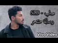 صلب         رسالة منتحر                    النسخة الأصلية        حالتي