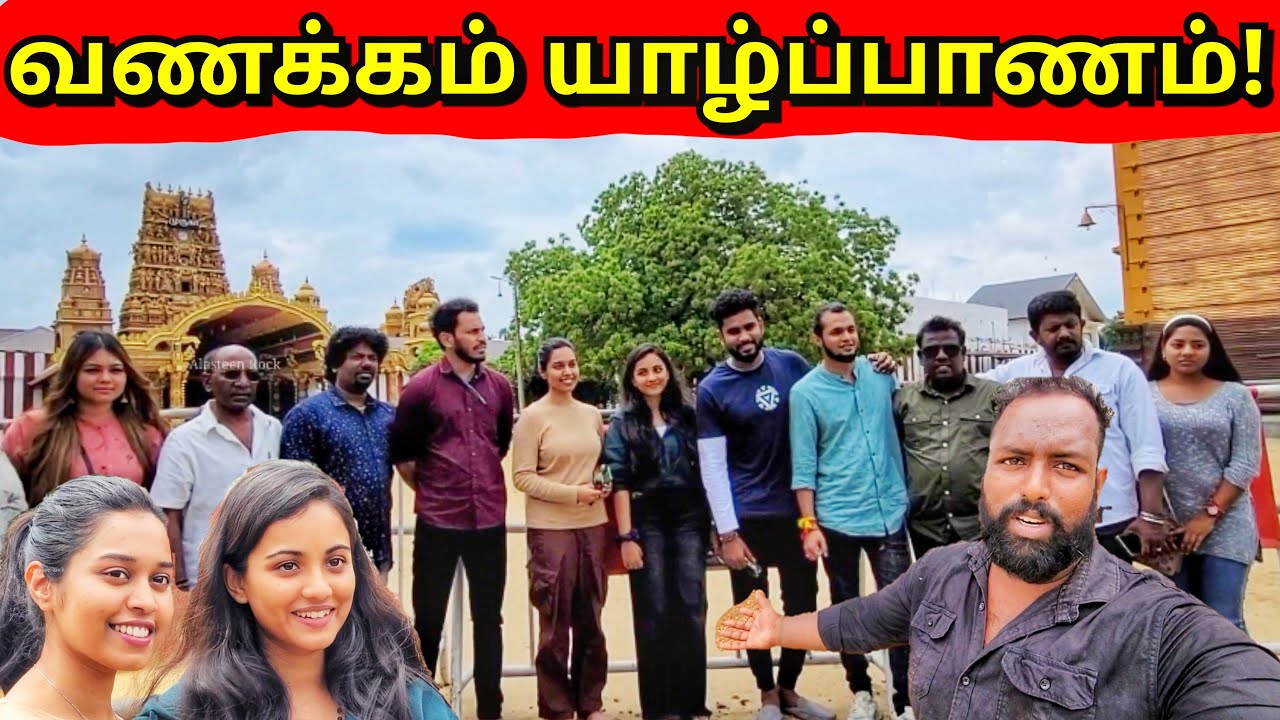 இந்திய பிரபலங்கள் யாழ் வருகை! வணக்கம் Jaffna | Indian Tamil Singers | Alasteen Rock