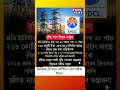 বৃদ্ধি পাব বিদ্যুতৰ মাচুল।