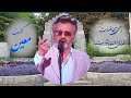 معین کنسرت معین الهی من فدات موسیقی ایرانی Moein Iranian Music معین کنسرت معین الهی من فدات موسیقی ایرانی Moein Iranian Music