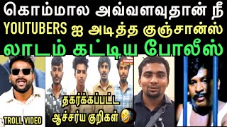 Download Lagu பு ** னு ஆபாசமாக பேசி ரவுடிசம் செய்த அரைவேக்காட்டு தற்குறிகள்  | left hand troll MP3