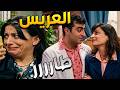 سهيل طار والقلب احتار 😵&zwj;💫 اصلاً كل الرجال متل بعضهم 😂😂🤭🔥