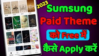 Samsung free mein Kaise apply Karen 2023|how to apply Samsung paid theme screenshot 5