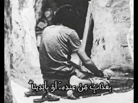 قل هل تربصون بنا إلا إحدى الحسنيين