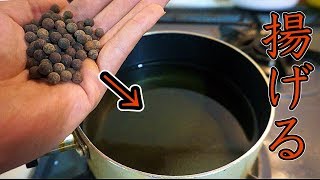 タピオカ揚げたら大発見したホイ!! 【料理研究家】　PDS