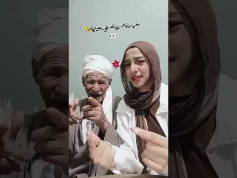 طب هات عينك في عنيا اكسبلور هتضحك ضحك كوميديات  تيك توك