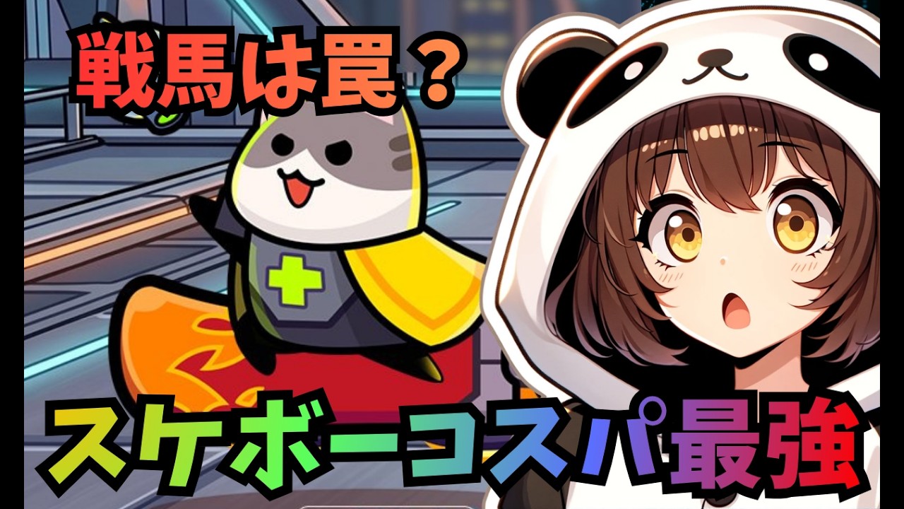 【ダダサバイバー】乗り物育成完全ガイド｜課金はスケボー・無課金はセグウェイ優先、戦馬は罠？