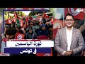 ثورة الياسمين تعود ذكراها من جديد رغم إنكسار الربيع العربى 