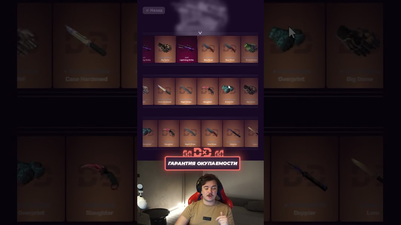 DOUBLEDROP - ВСЕ КЕЙСЫ В ПЛЮС! 