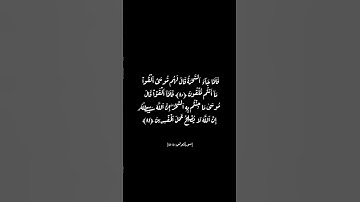 #سورة_يونس القارئ #سعود_الشريم