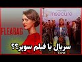 5 سریال جذاب شبیه به Dying For S E X پسرا کلیک نکنن این سریالا مخصوص دختراست 