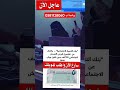 بنك التنمية الاجتماعية قرض بدون كفيل بدون فوائد للعاطل والموضف مضمون بنك التنمية الاجتماعية قرض بدون كفيل بدون فوائد للعاطل والموضف مضمون