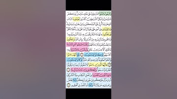 تربيطات ومتشابهات سورة البقرة ١٠٢-١٠٥