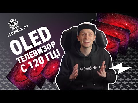 ТОПОВЫЙ ТЕЛЕВИЗОР ДЛЯ XBOX | Обзор LG OLED C1
