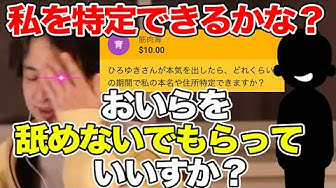 住所特定 Youtube