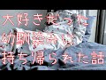 Tinderで13年ぶりに再会した幼馴染みにお持ち帰りされた話【マッチングアプリティンダー】