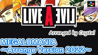 【ライブアライブ】MEGALOMANIA - Arrange Version【LIVE A LIVE】2022年版