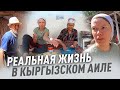 Реальная жизнь в горном аиле!!! Кыргызстан. 2022